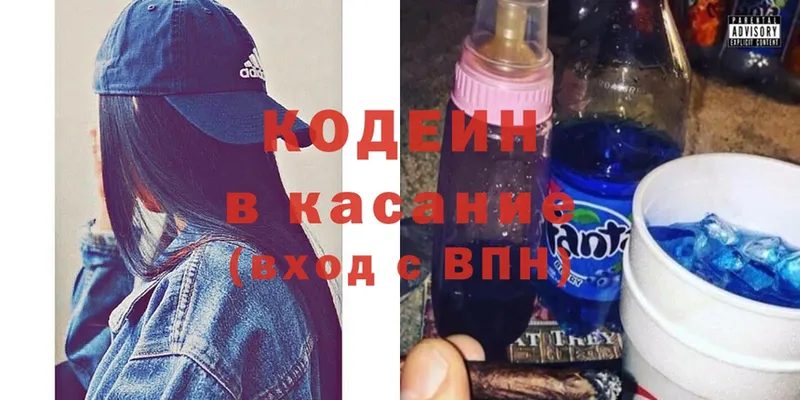 сайты даркнета телеграм  hydra ТОР  Красногорск  Кодеин Purple Drank 